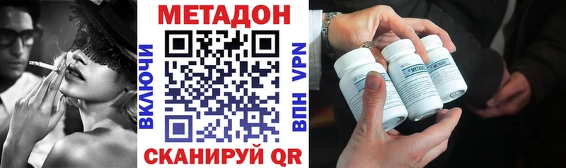 МЕТАДОН кристалл  Купить  Кинешма 